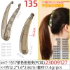Glossy PC vertical hair clips, banana clips, shiny black turtle shell hair clips, simple at the back of the head, heightening the top of the skull, showing hair volume, side clips undefined